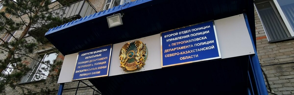 Магазин Мир Петропавловск Магазин Мир Петропавловск