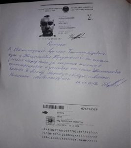 Расписка Адылжана Исмаилходжиева